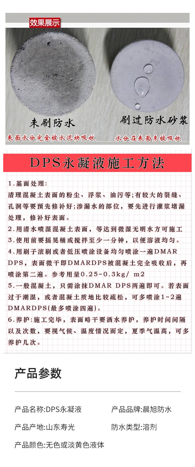 DPS详情2_03(1).jpg