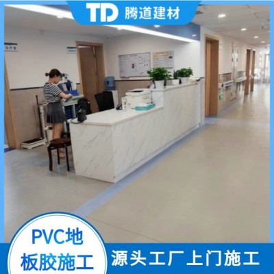 卫生院工程地胶 pvc地板胶含施工 耐磨防滑定制PVC地板