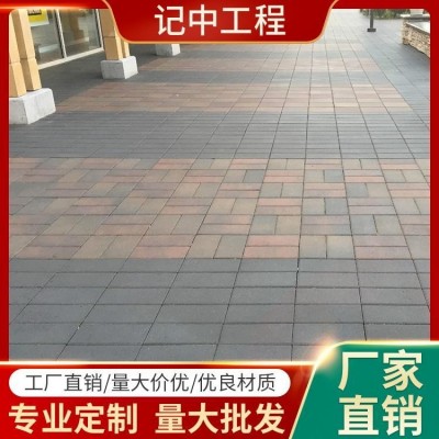 陶瓷透水砖 市政公园彩色路面砖 经久耐用 记中工程c47